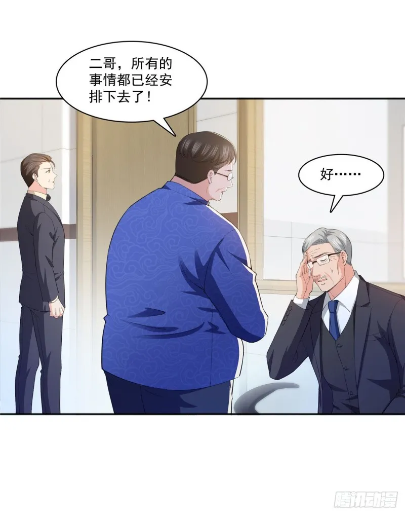 第183话 不好意思，还没玩够 第2页