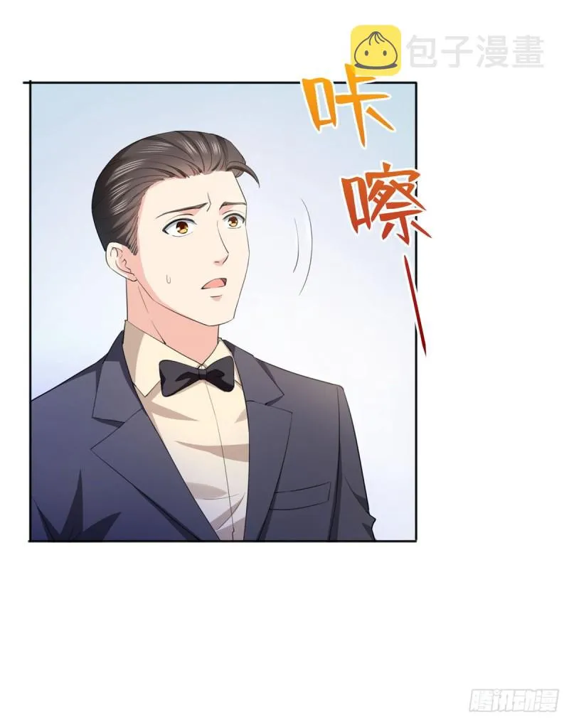 第183话 不好意思，还没玩够 第3页