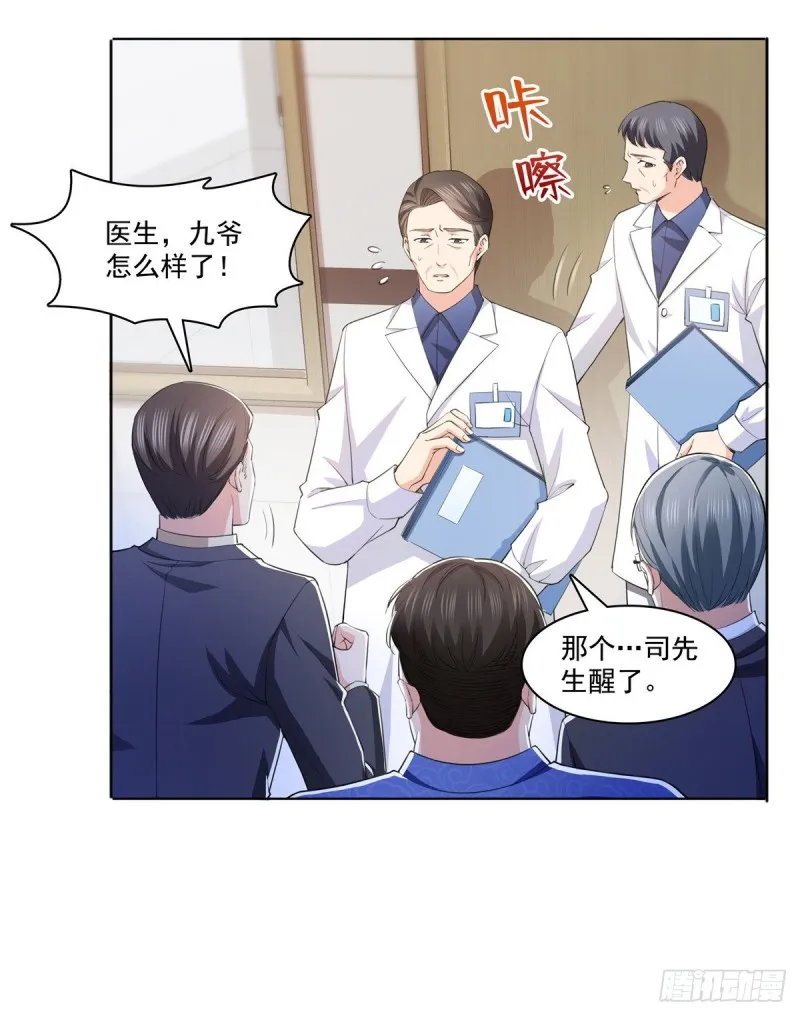 第183话 不好意思，还没玩够 第4页