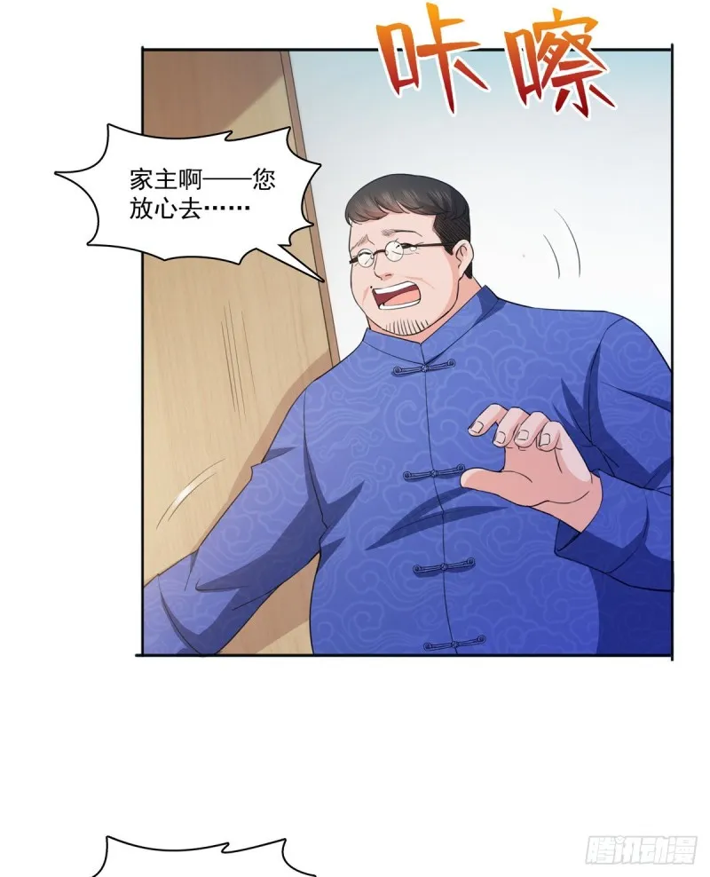 第183话 不好意思，还没玩够 第6页