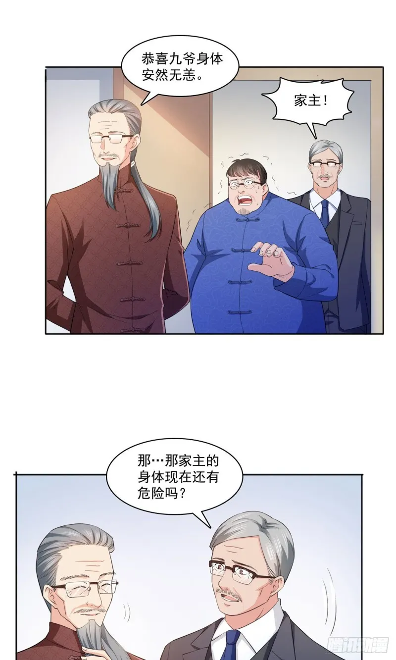 第183话 不好意思，还没玩够 第9页