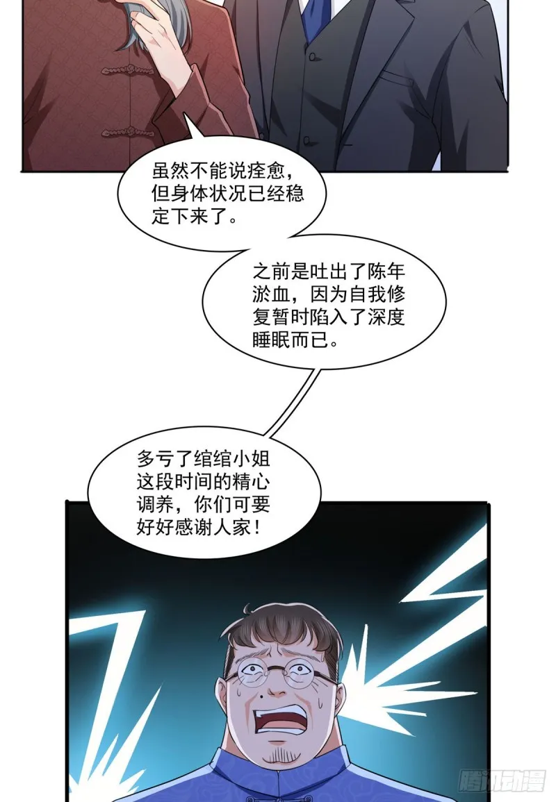 第183话 不好意思，还没玩够 第10页