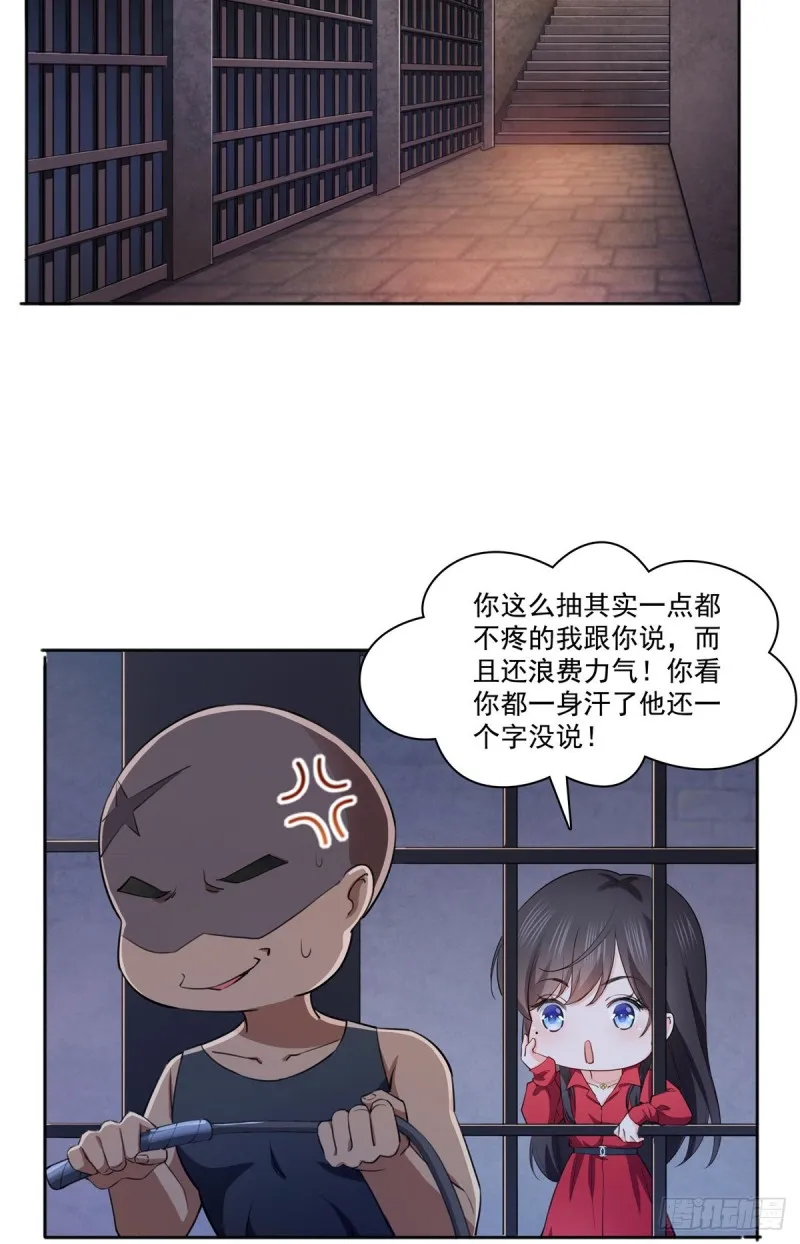 第183话 不好意思，还没玩够 第12页