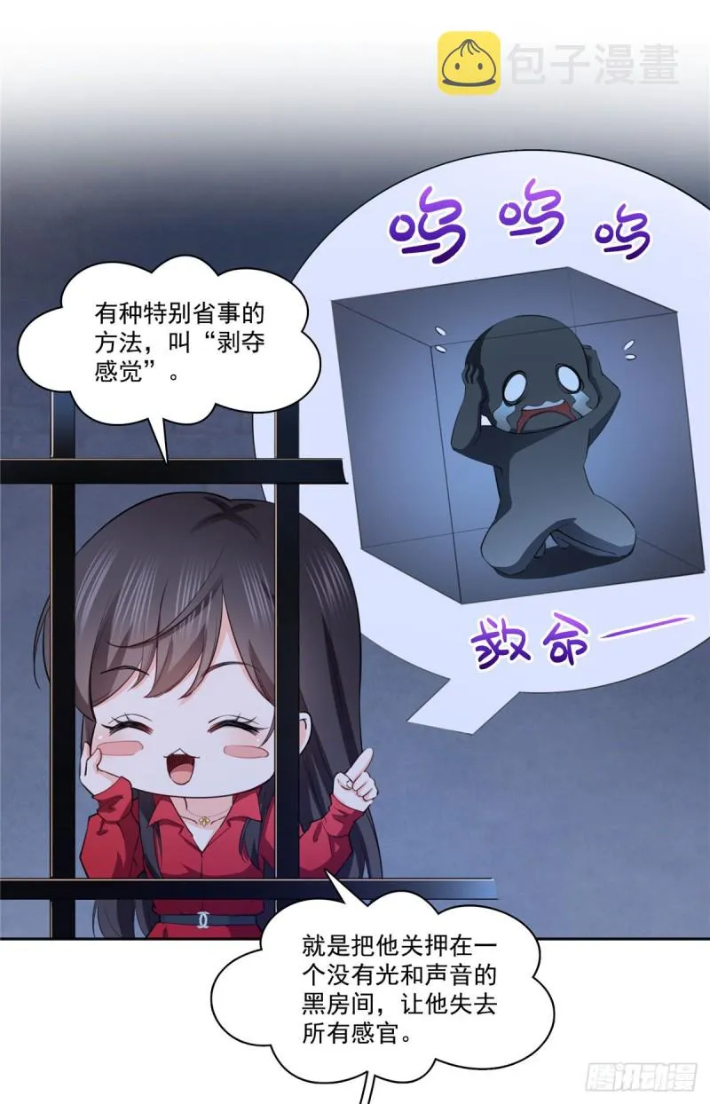 第183话 不好意思，还没玩够 第13页