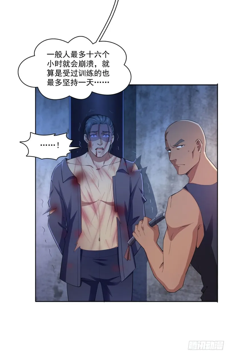 第183话 不好意思，还没玩够 第14页