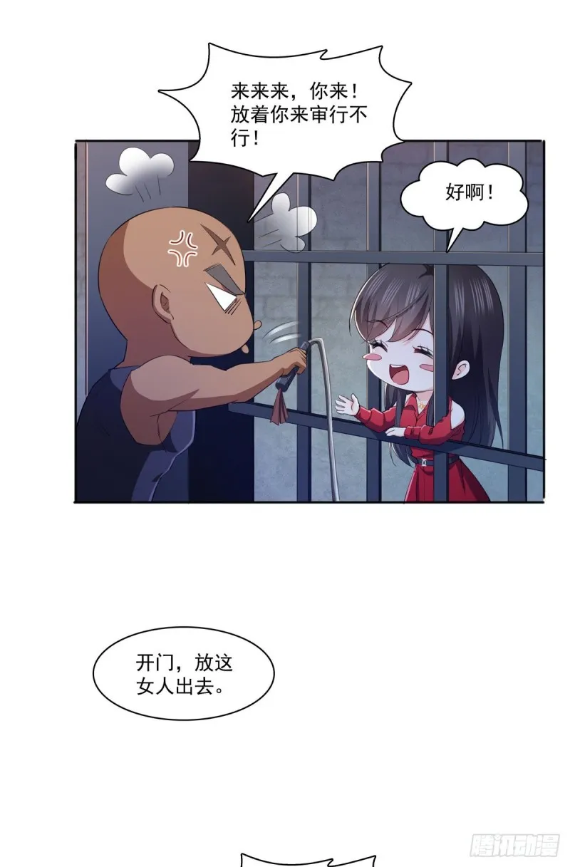 第183话 不好意思，还没玩够 第15页