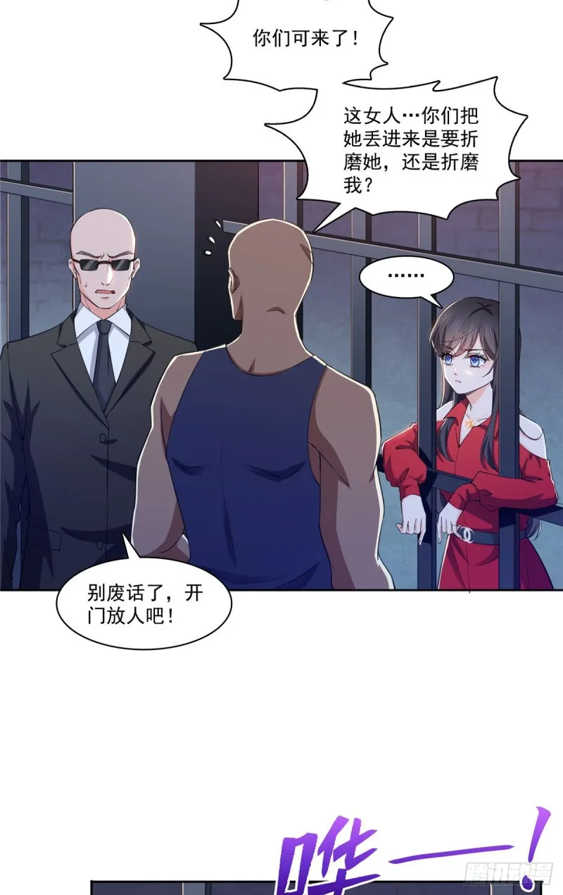 第183话 不好意思，还没玩够 第16页