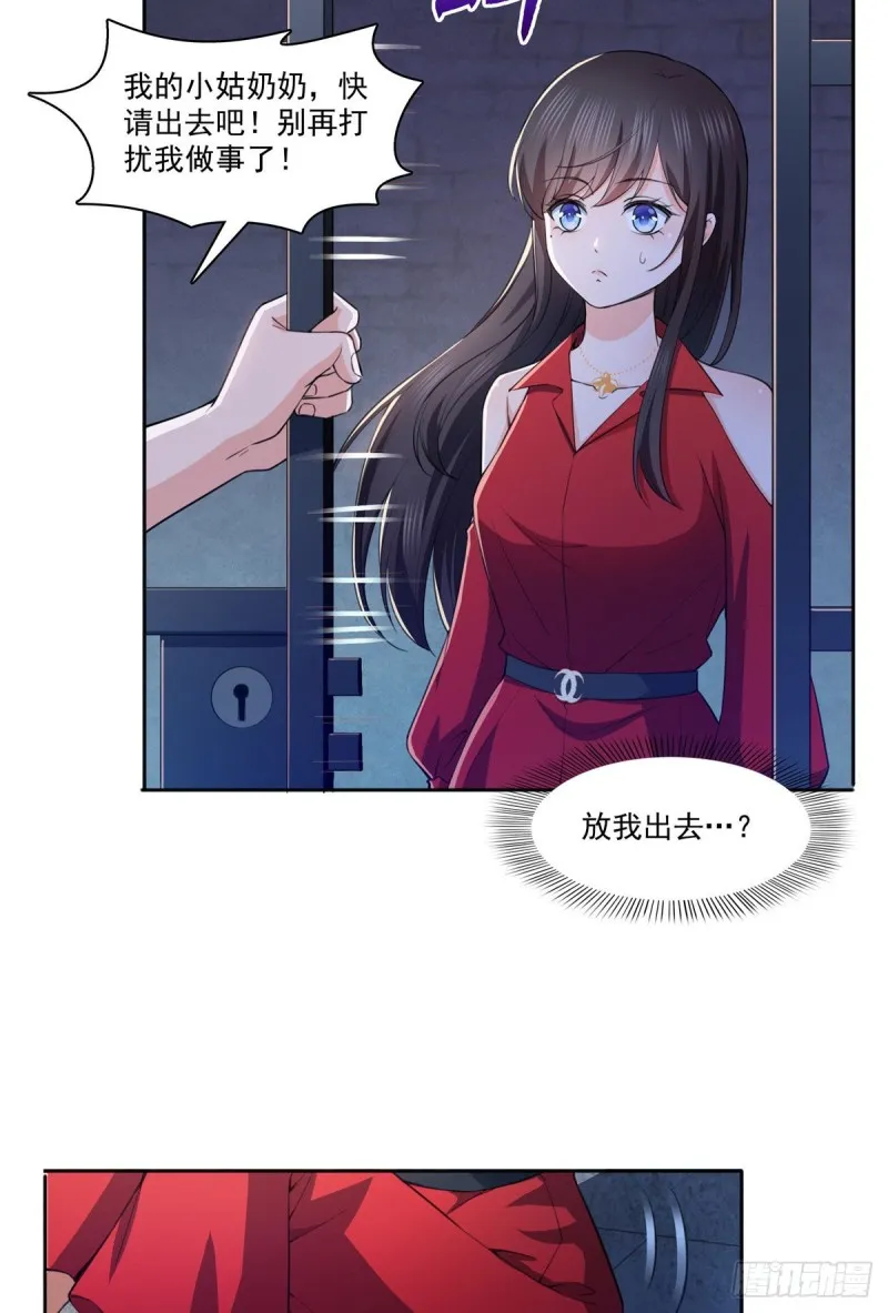 第183话 不好意思，还没玩够 第17页