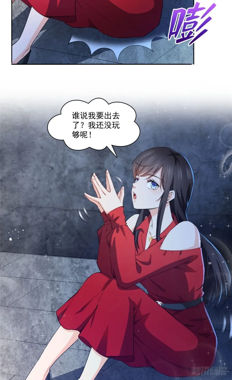 第183话 不好意思，还没玩够 第18页