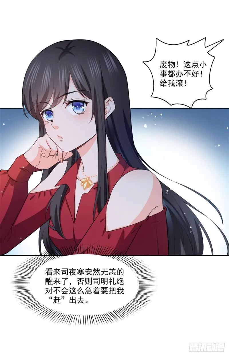 第183话 不好意思，还没玩够 第20页