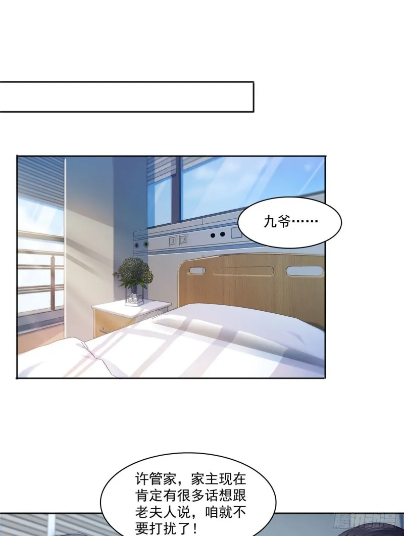 第183话 不好意思，还没玩够 第21页