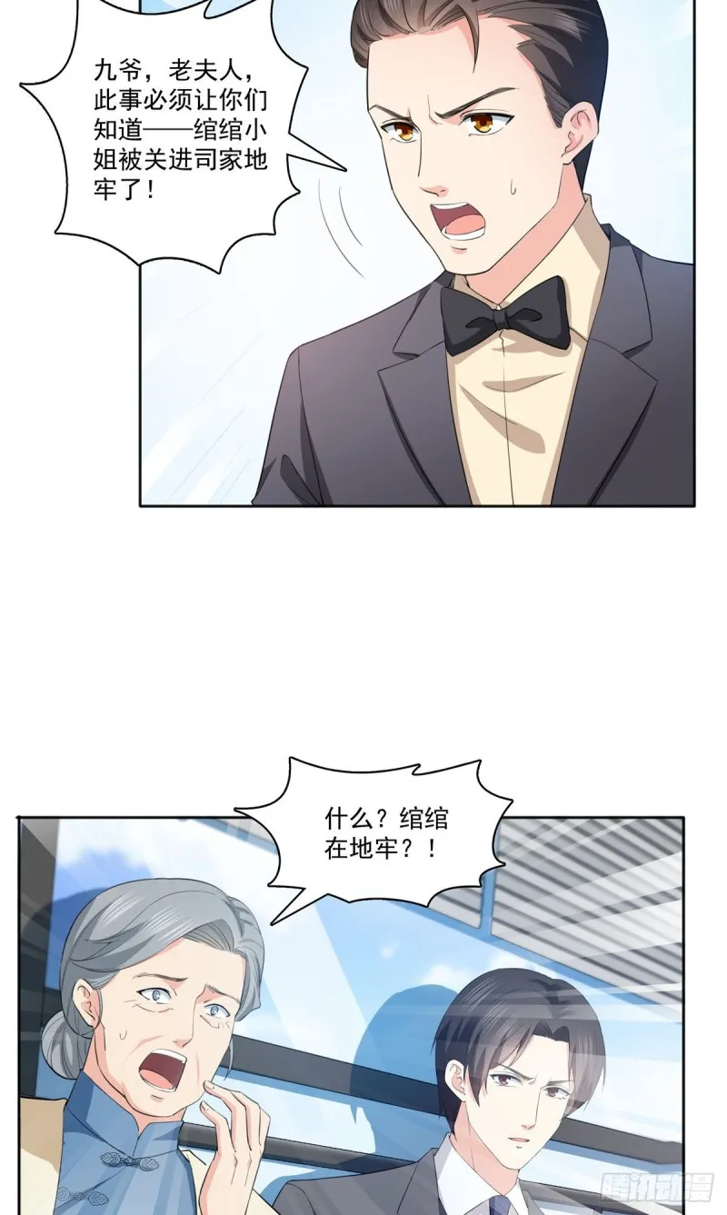 第183话 不好意思，还没玩够 第23页