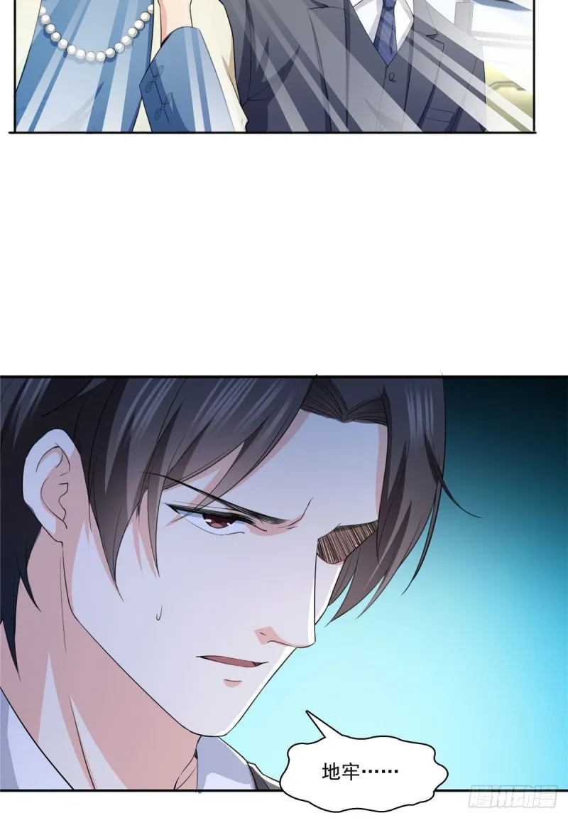 第183话 不好意思，还没玩够 第24页