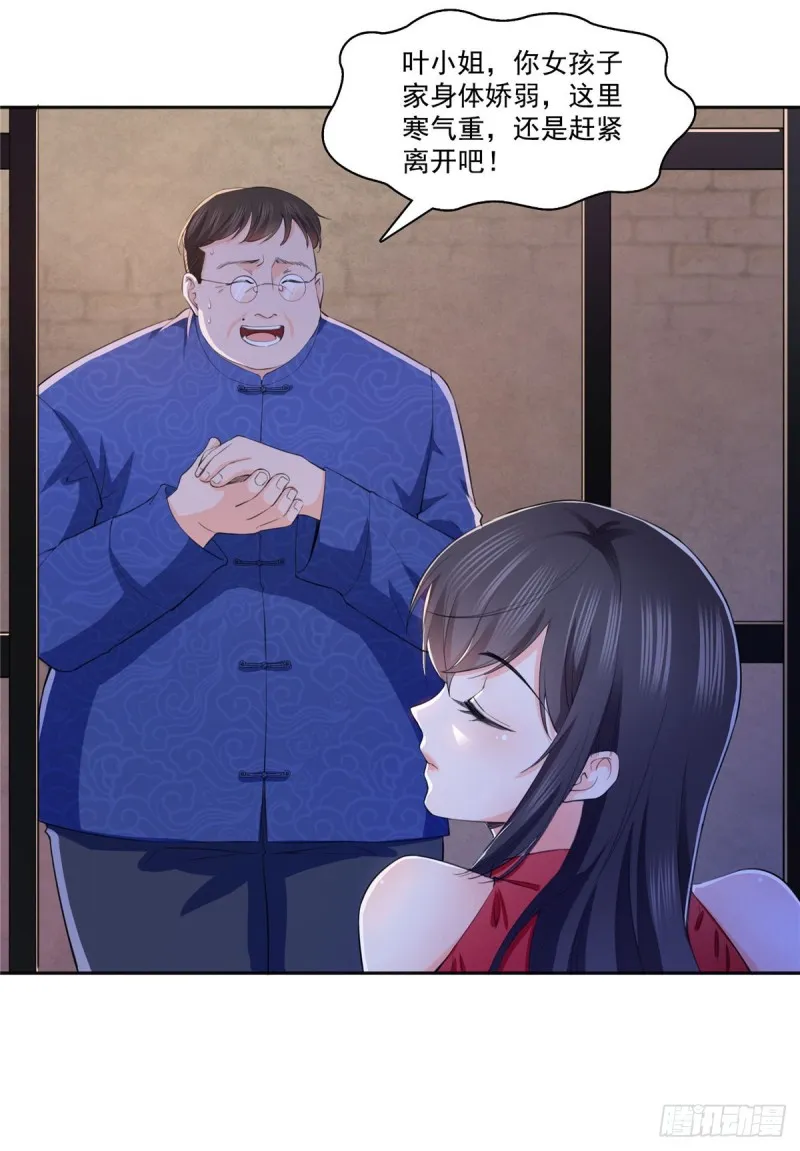 第183话 不好意思，还没玩够 第26页