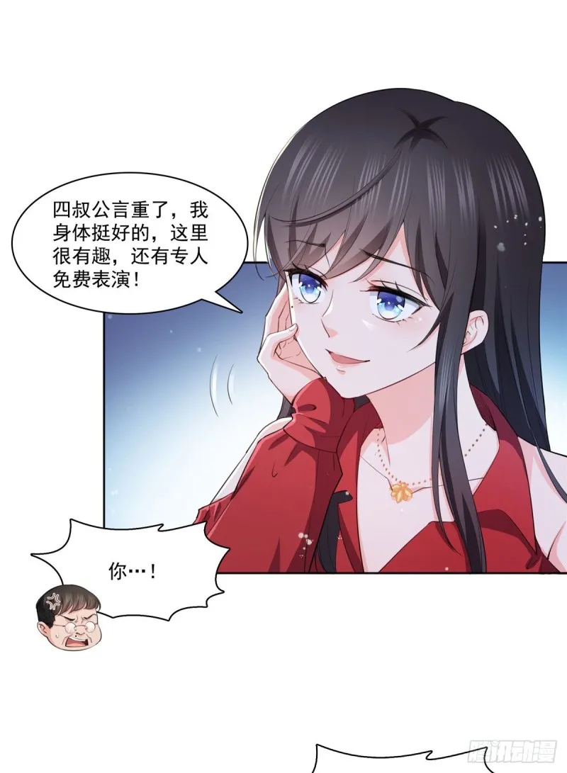 第183话 不好意思，还没玩够 第27页