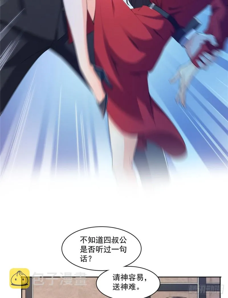 第183话 不好意思，还没玩够 第30页