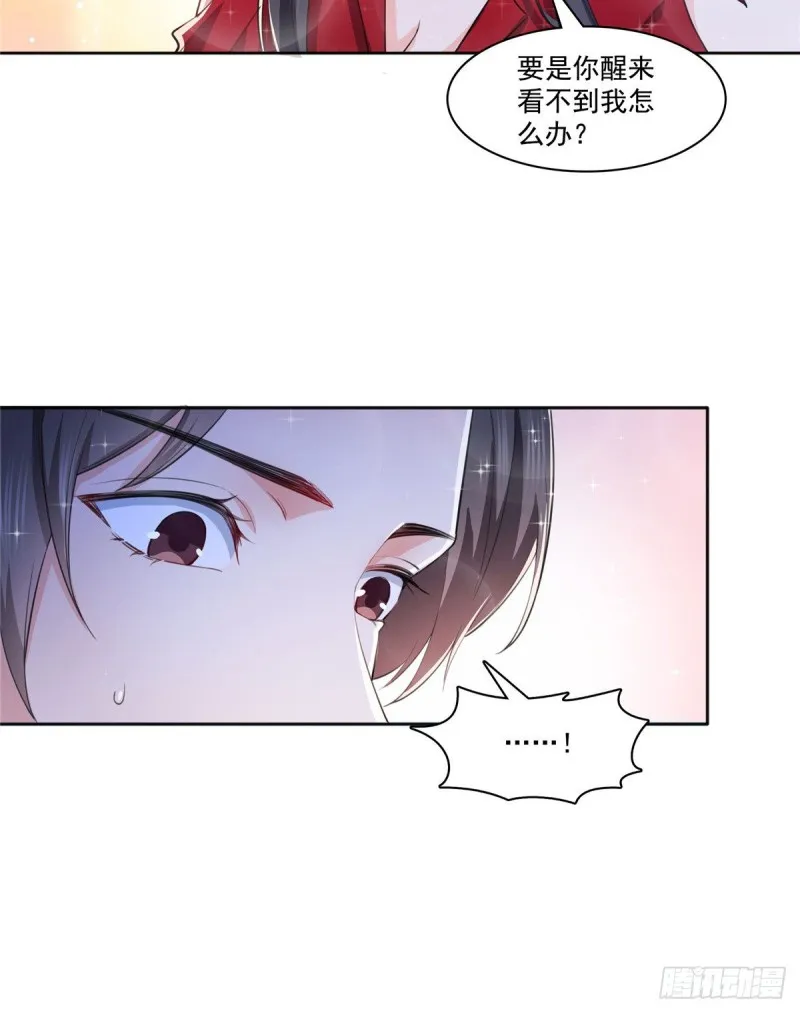 第183话 不好意思，还没玩够 第36页