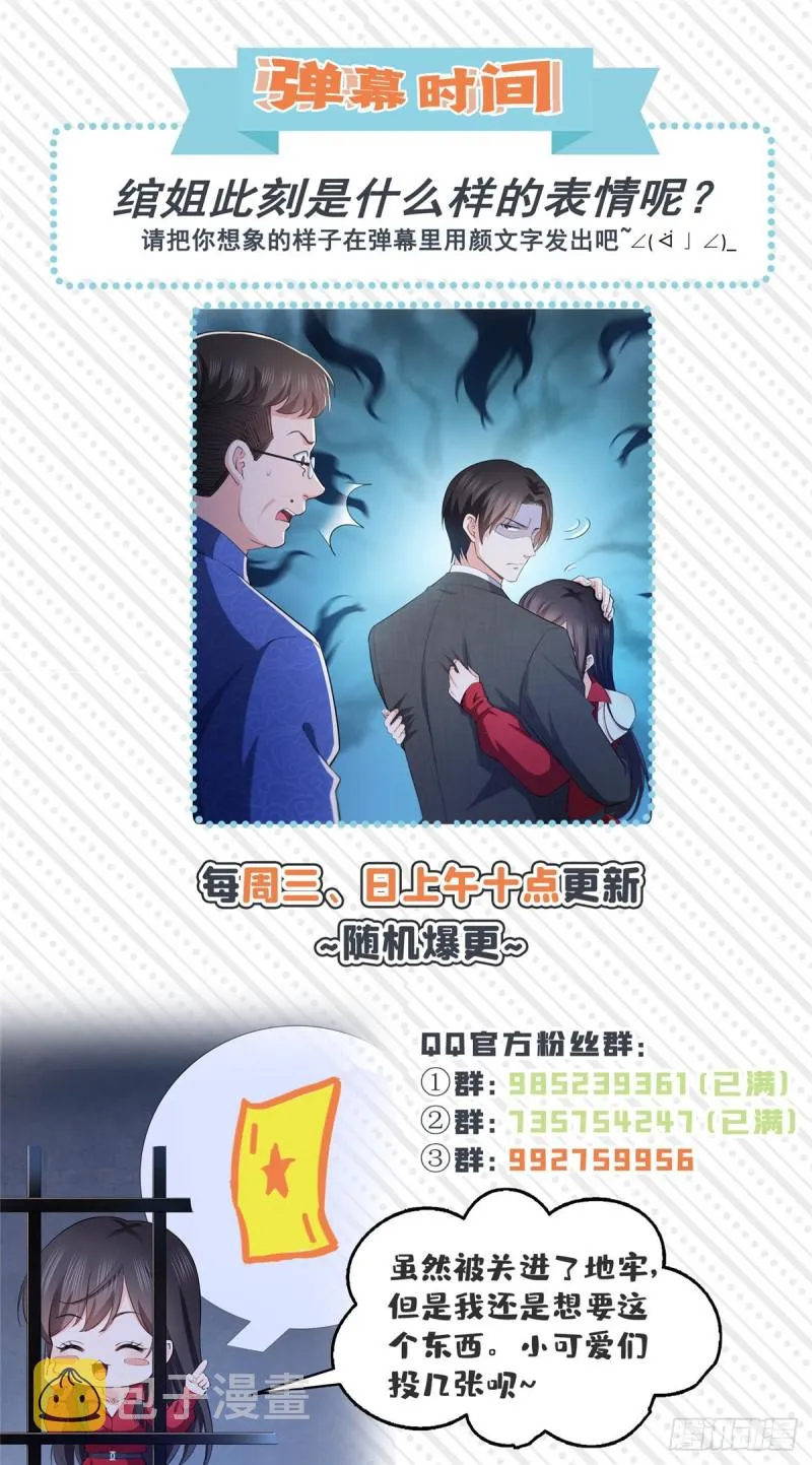 第183话 不好意思，还没玩够 第39页