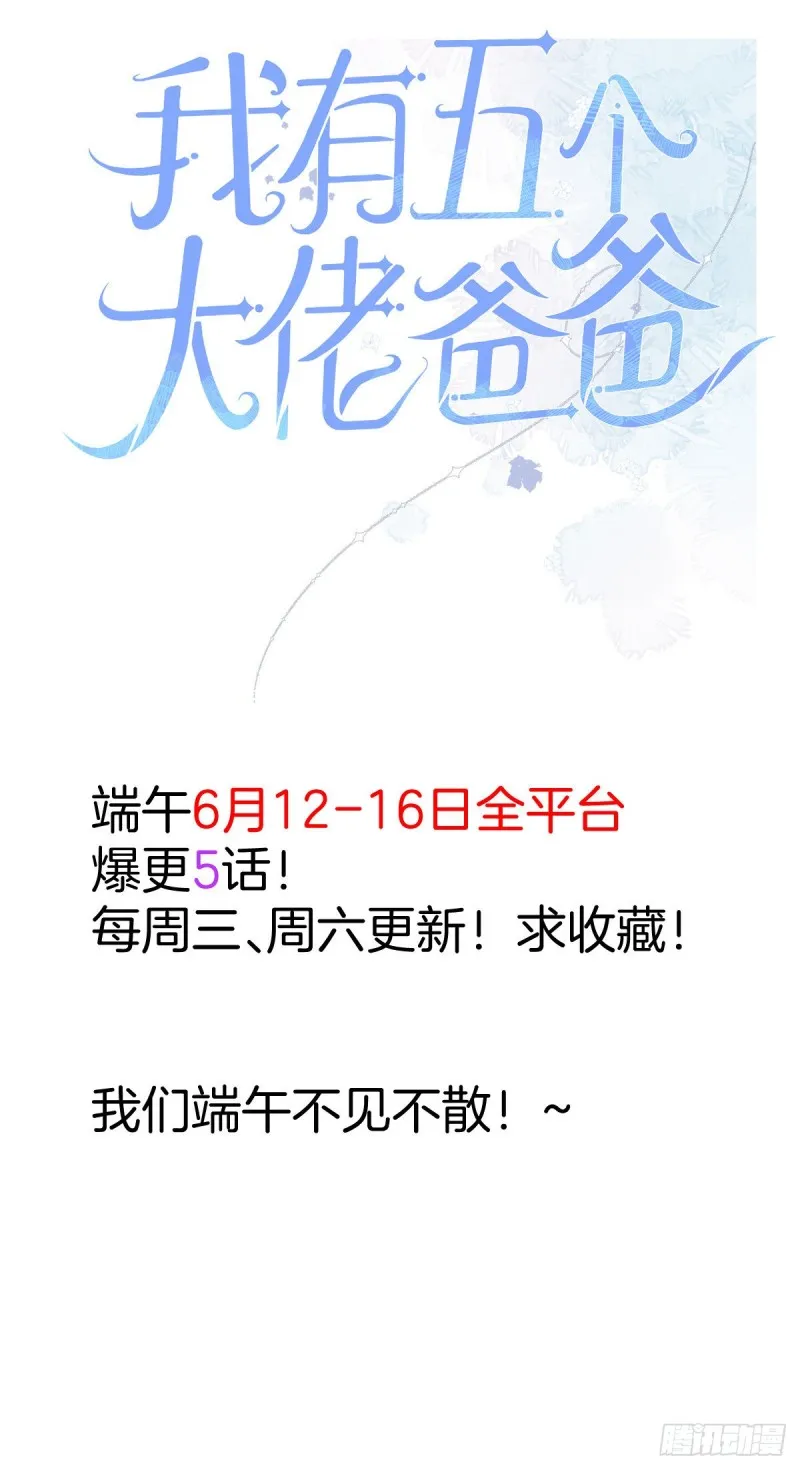第183话 不好意思，还没玩够 第40页