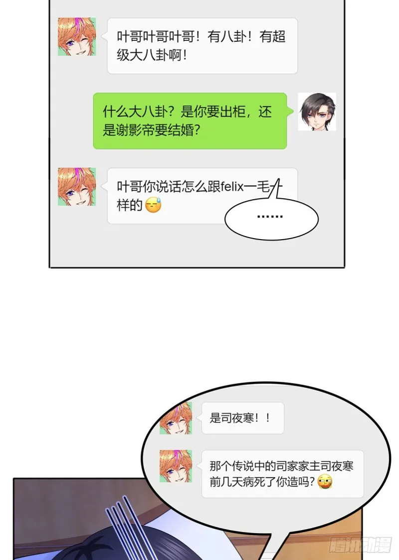 第186话 隐世家族 第3页