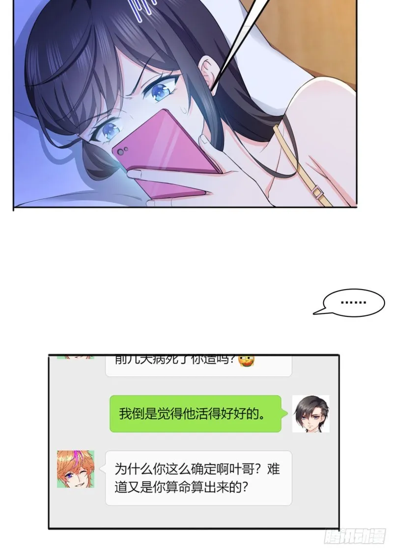 第186话 隐世家族 第4页