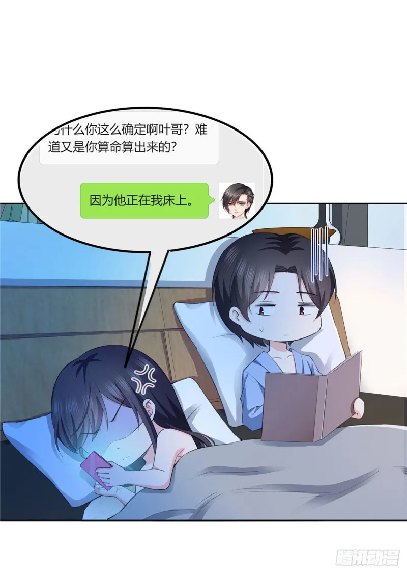 第186话 隐世家族 第5页