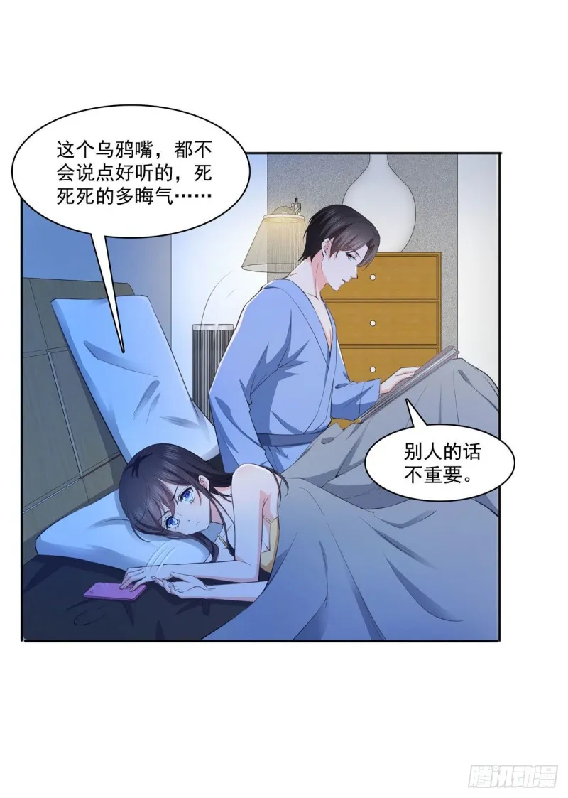 第186话 隐世家族 第6页