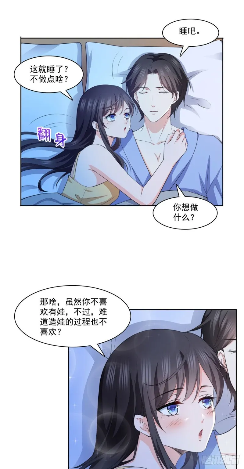 第186话 隐世家族 第7页