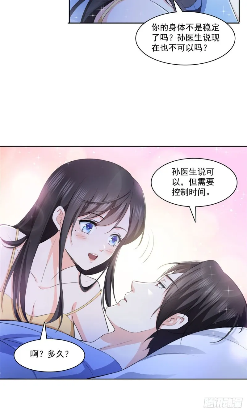 第186话 隐世家族 第8页