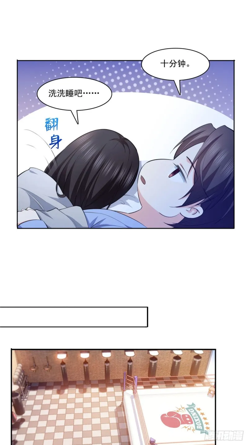 第186话 隐世家族 第9页