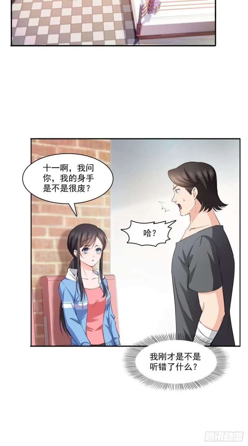 第186话 隐世家族 第10页