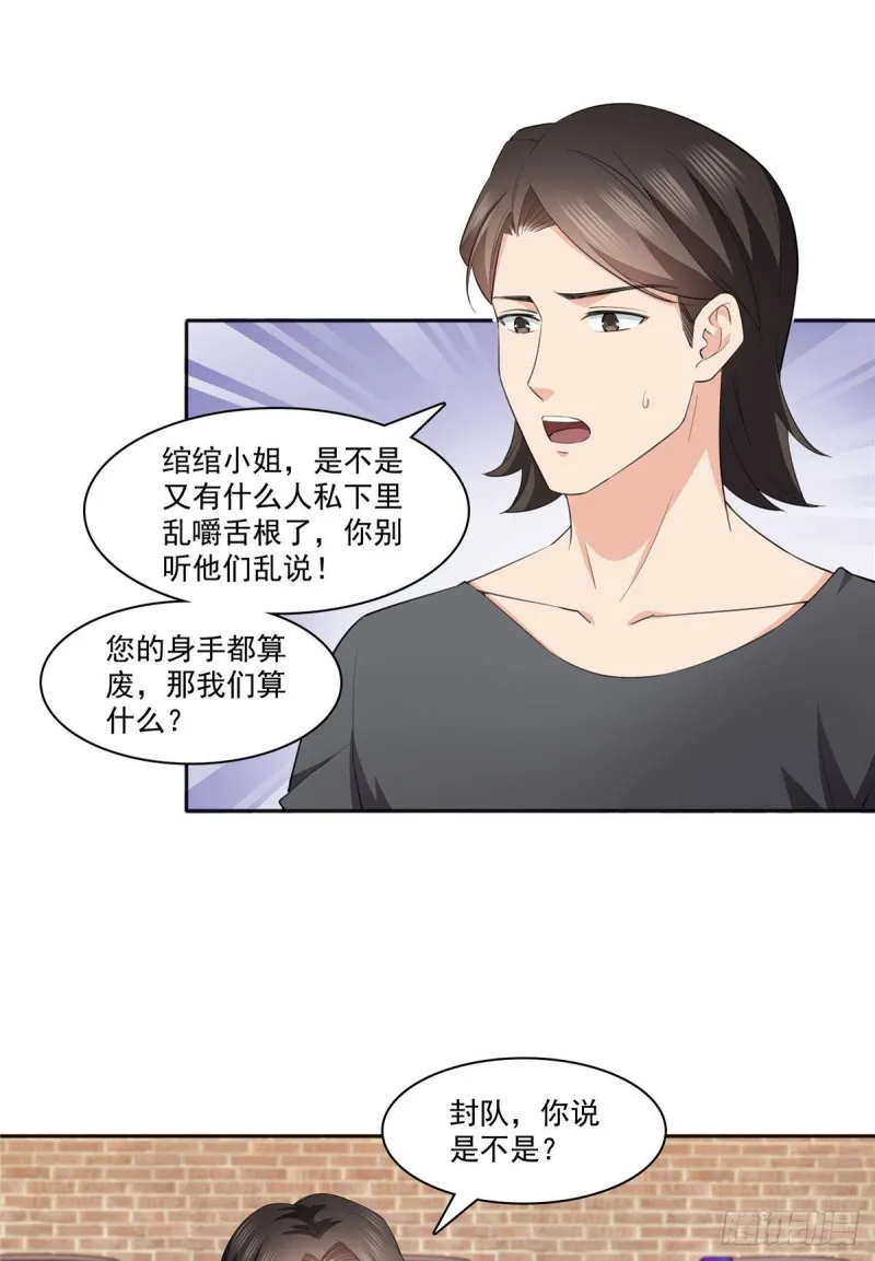 第186话 隐世家族 第11页