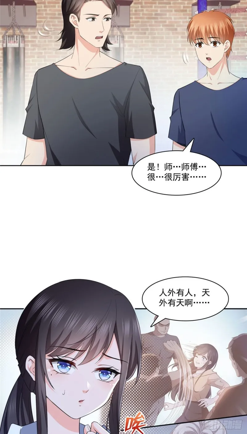 第186话 隐世家族 第12页