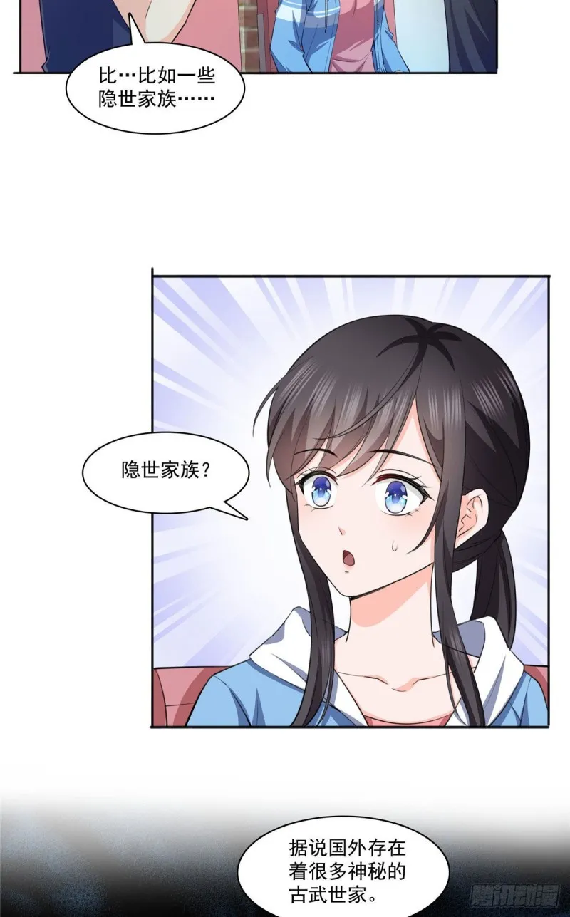 第186话 隐世家族 第14页