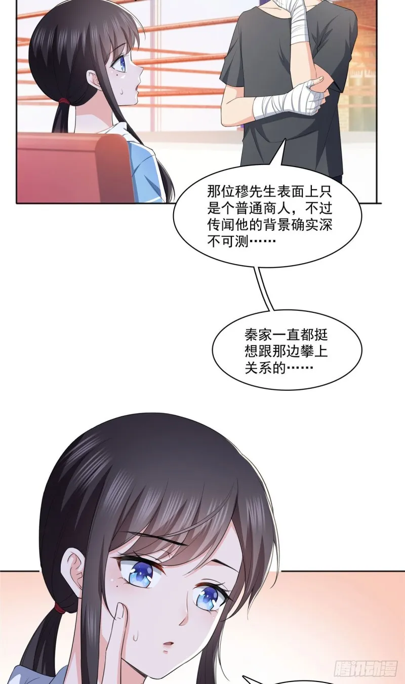 第186话 隐世家族 第17页