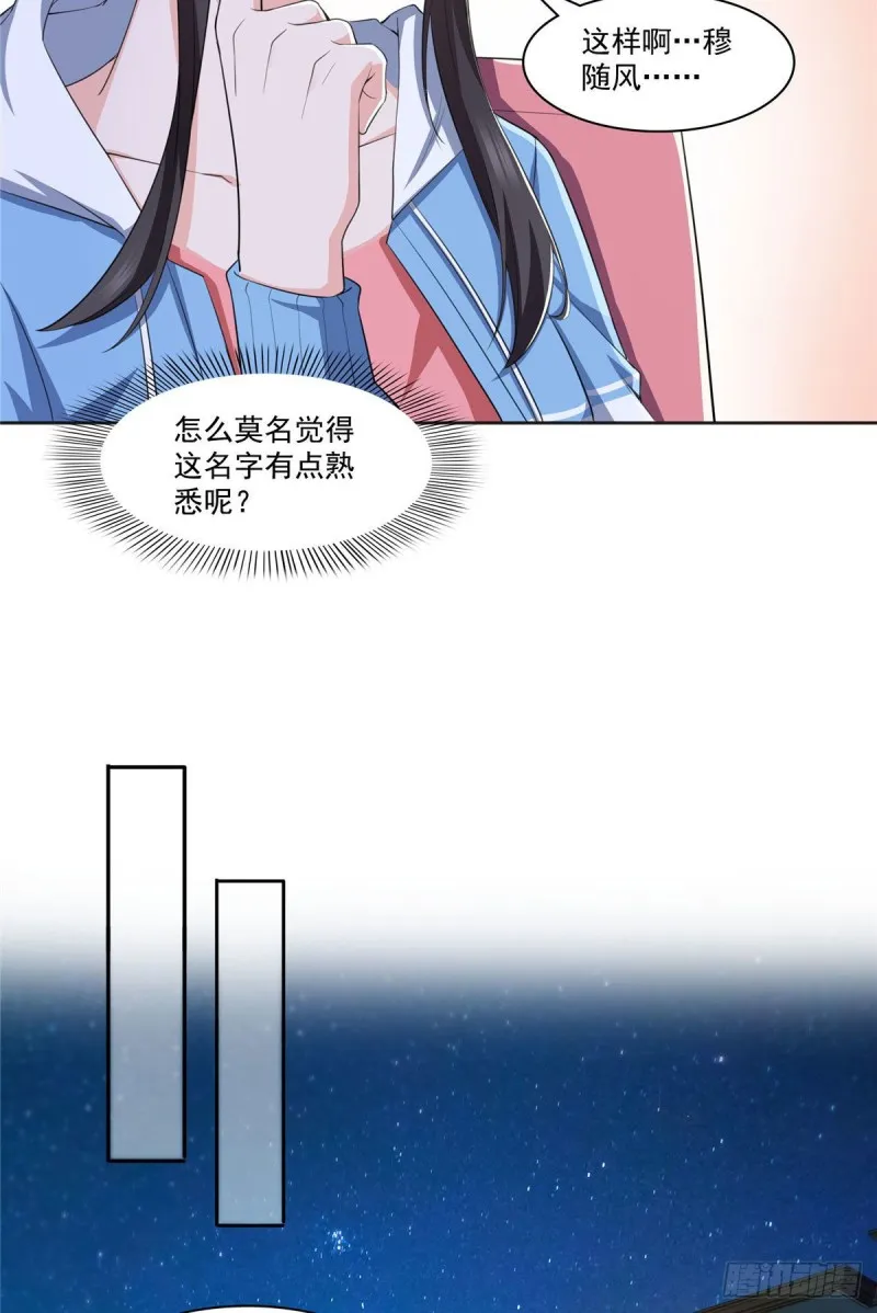 第186话 隐世家族 第18页