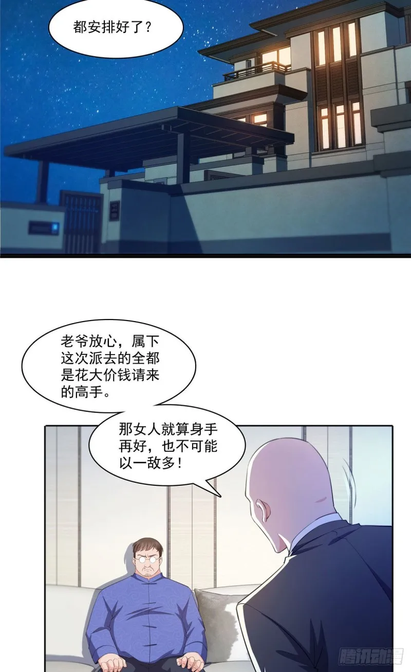 第186话 隐世家族 第19页