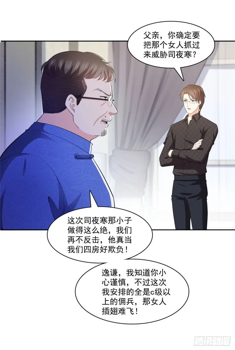 第186话 隐世家族 第21页