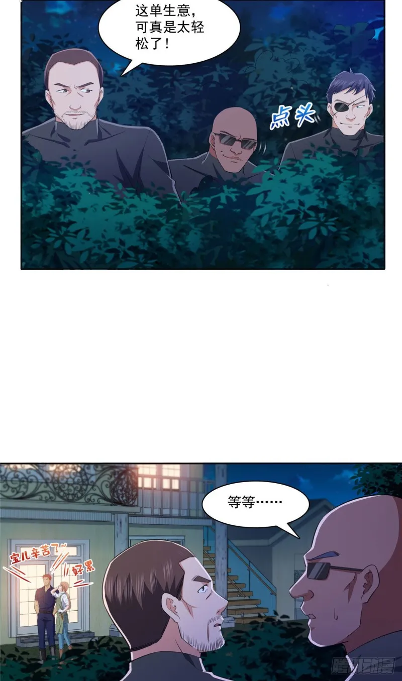 第186话 隐世家族 第23页