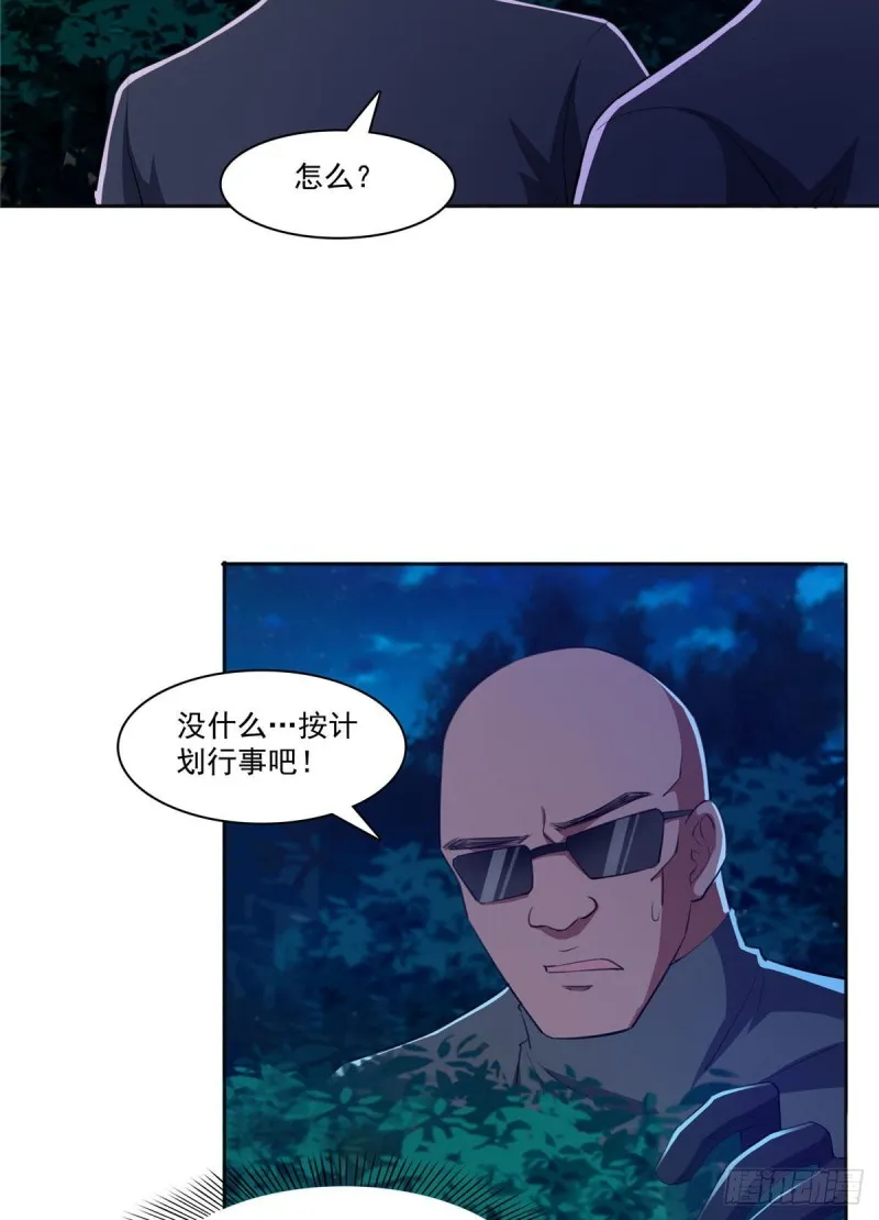 第186话 隐世家族 第24页