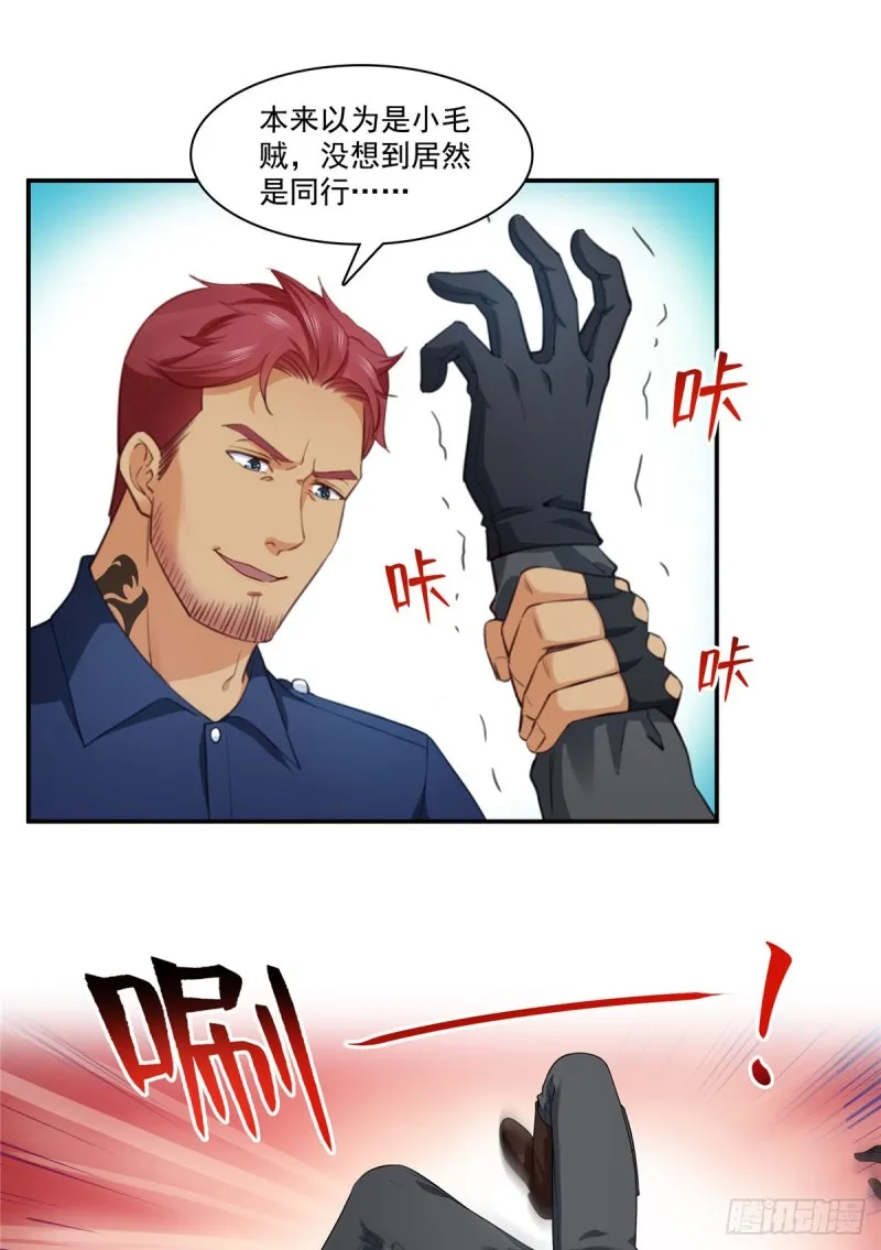 第187话 突然出现的孩子 第2页