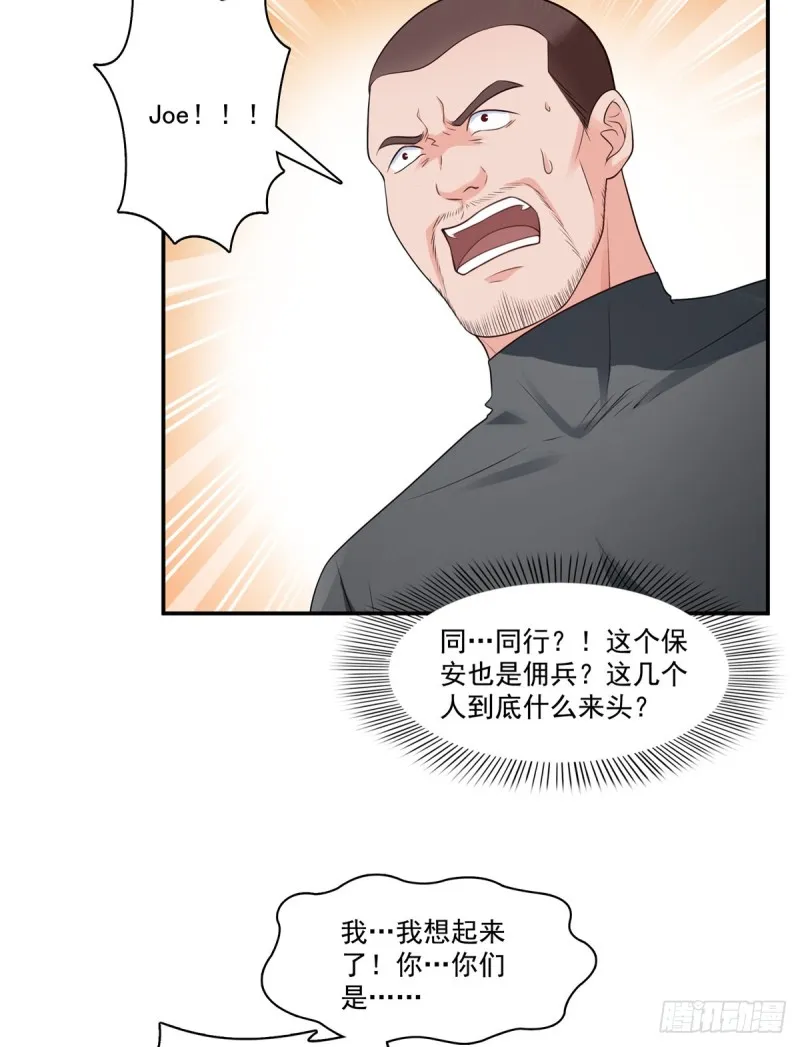 第187话 突然出现的孩子 第4页