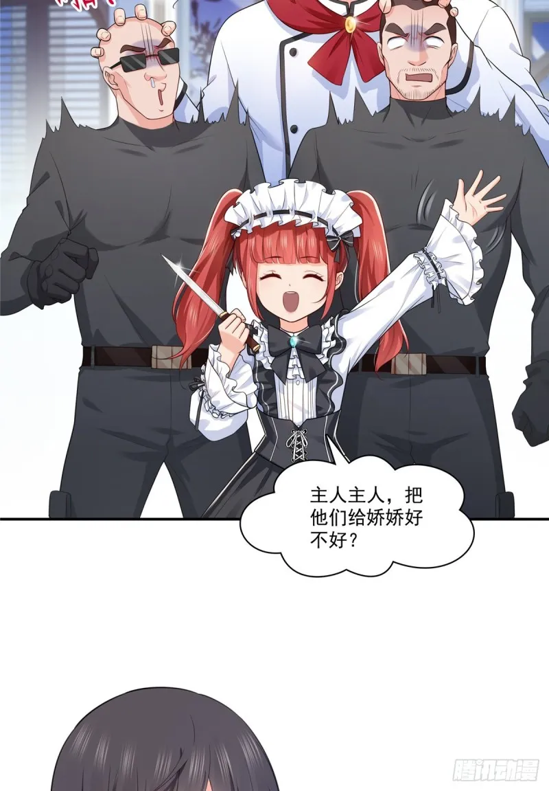 第187话 突然出现的孩子 第6页