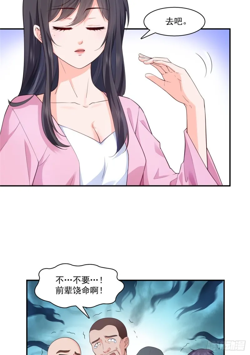 第187话 突然出现的孩子 第7页
