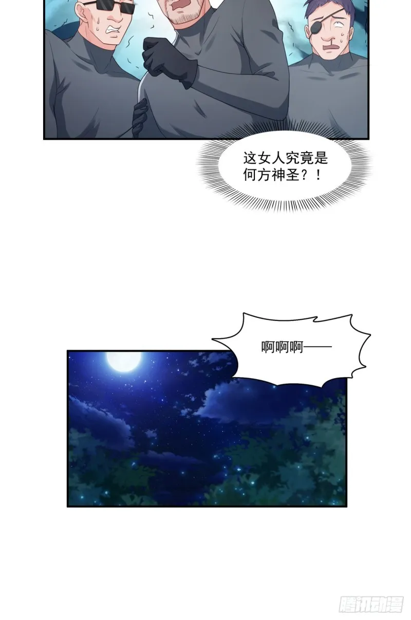 第187话 突然出现的孩子 第8页
