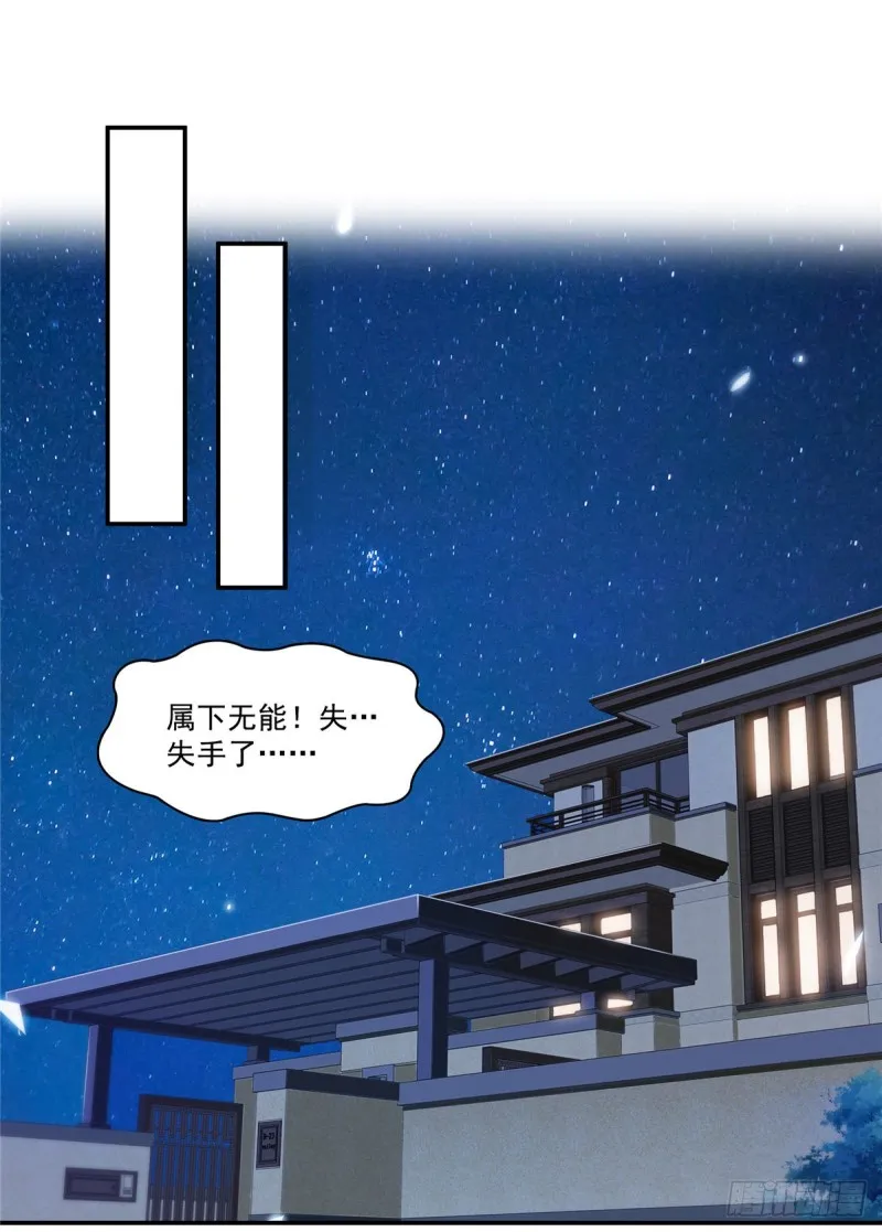 第187话 突然出现的孩子 第9页