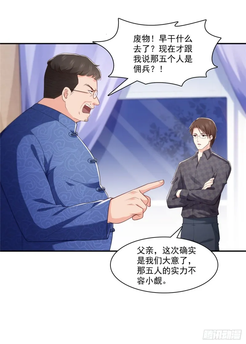 第187话 突然出现的孩子 第11页