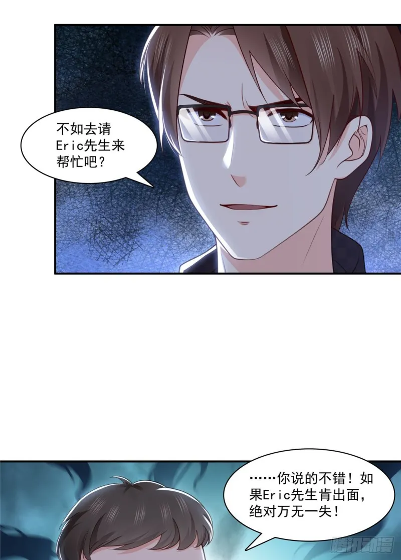 第187话 突然出现的孩子 第12页