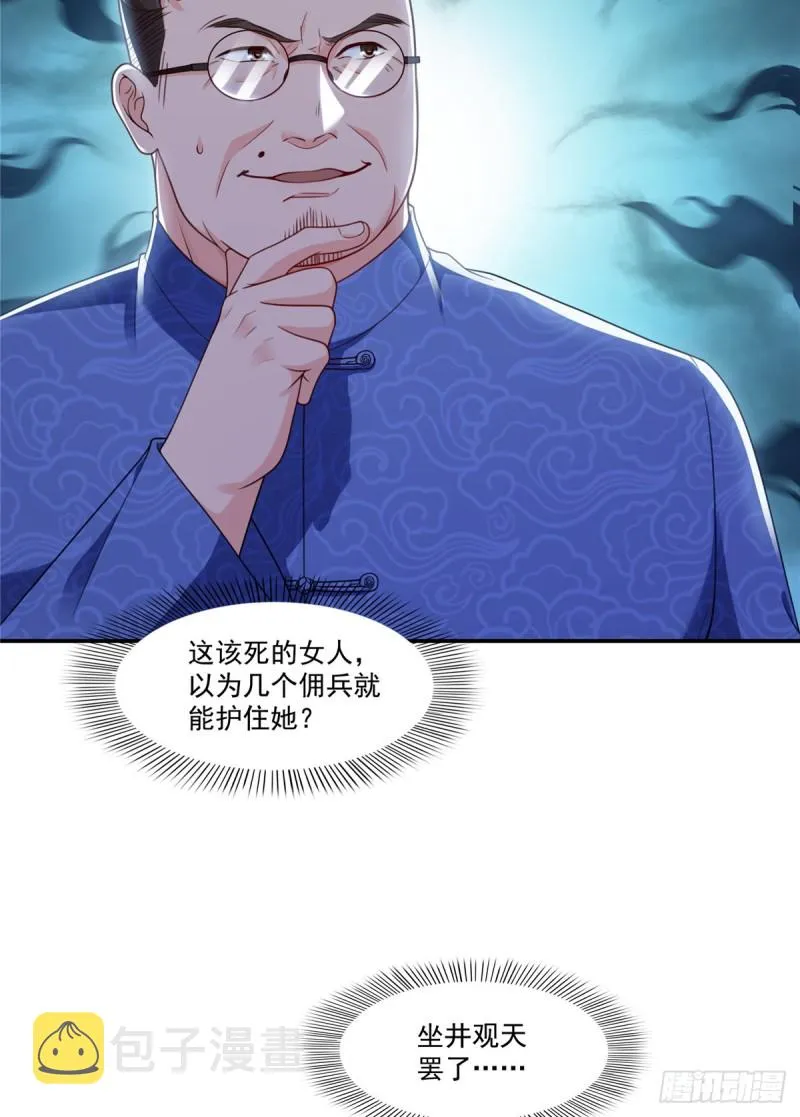 第187话 突然出现的孩子 第13页
