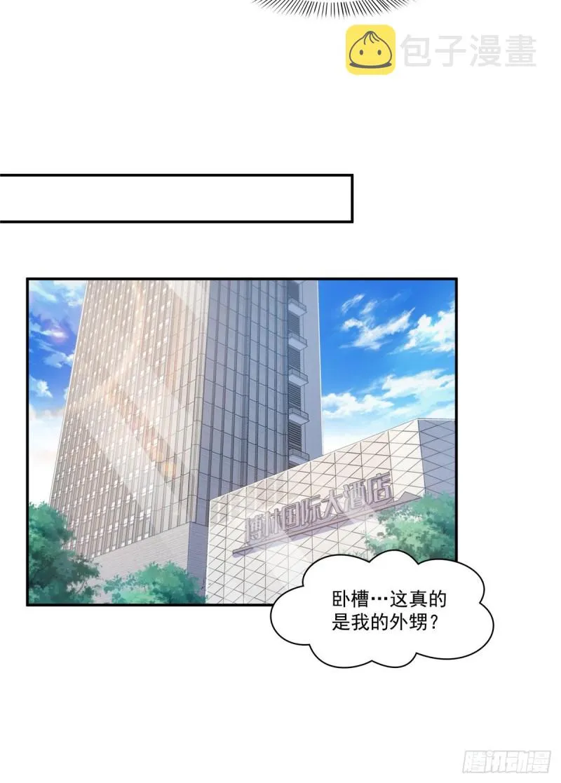 第187话 突然出现的孩子 第14页